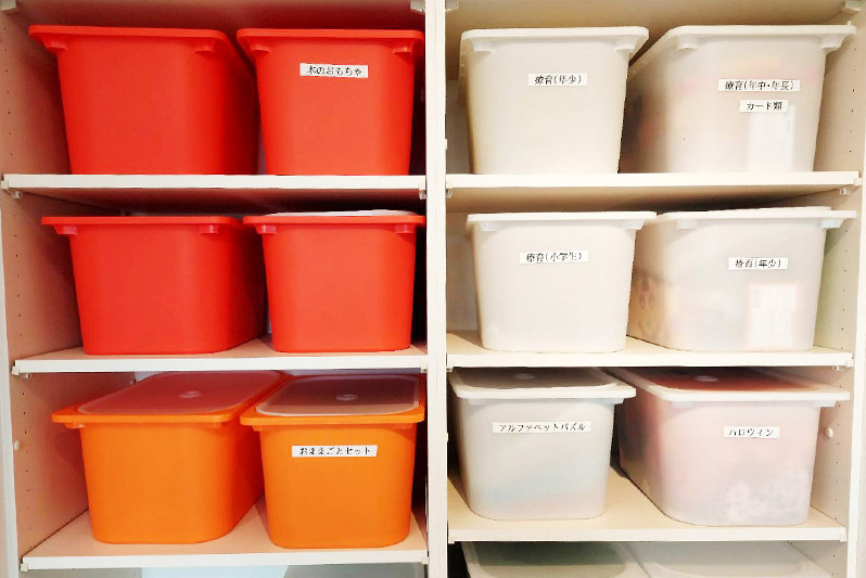 おもちゃの整理ボックス