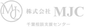 株式会社MJC　千葉相談支援センター